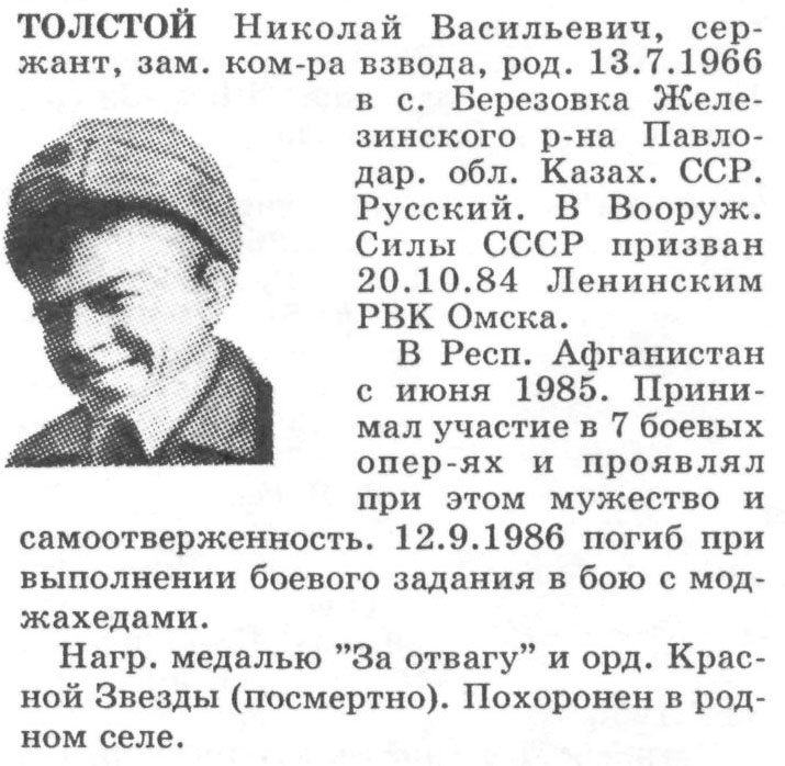 191 статья ссср