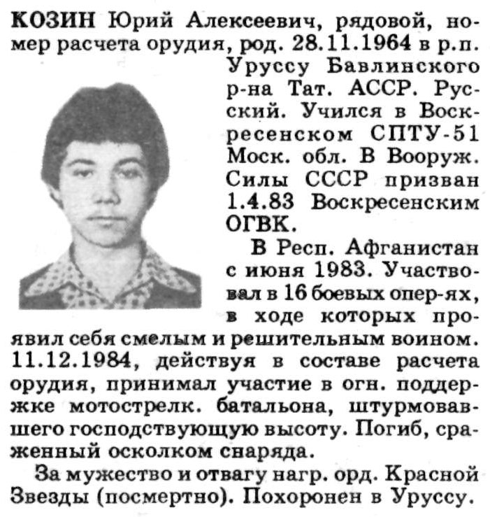 Сколько погибших в афганистане 1979 1989 советских