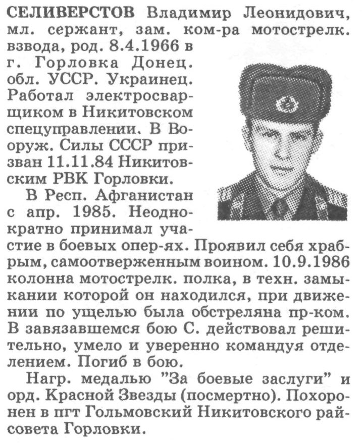 Люди родившиеся в 1989 году